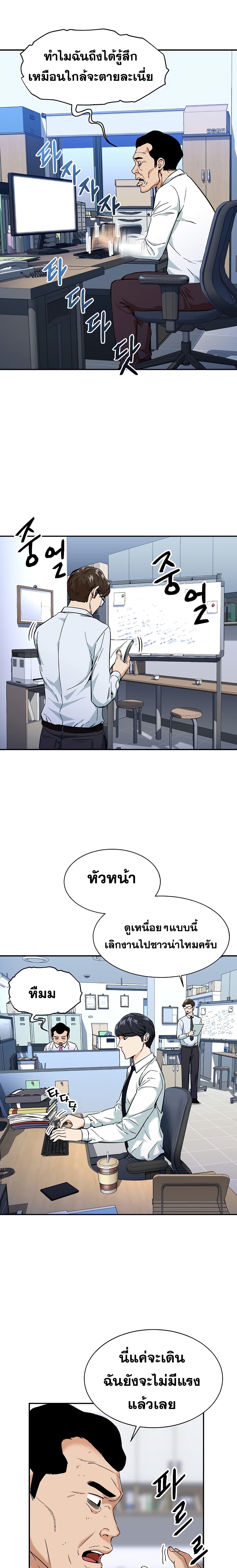 My Dad Is Too Strong ตอนที่ 30 6