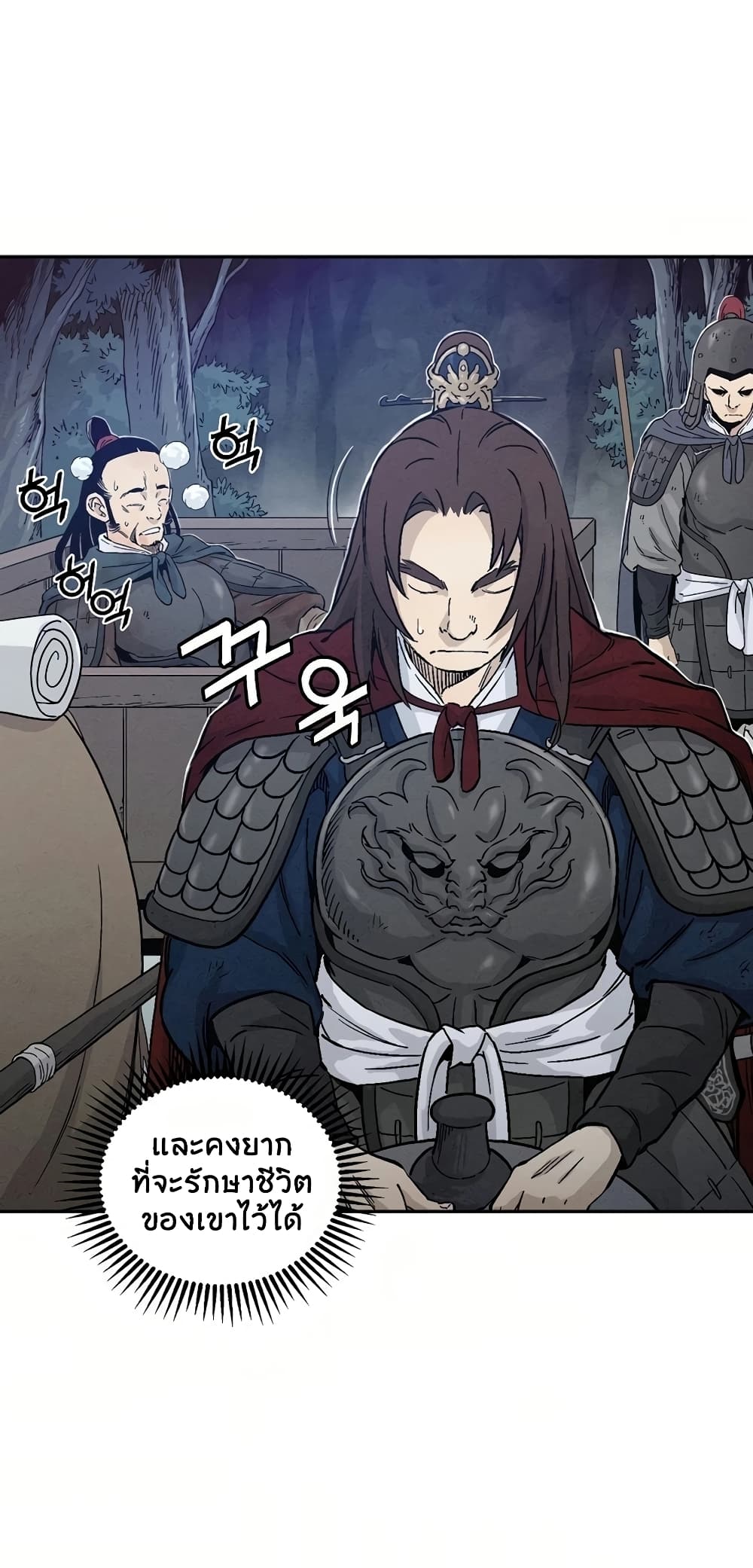 I Reincarnated as a Legendary Surgeon ตอนที่ 14 56
