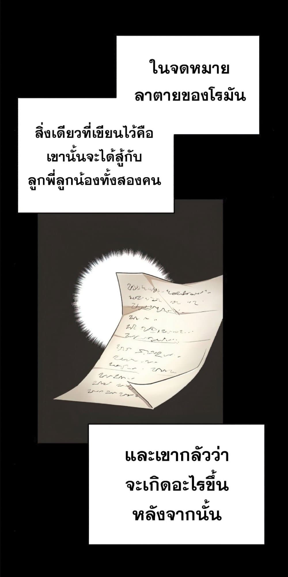 The Heavenly Demon Can’t Live a Normal Life ตอนที่ 16 2