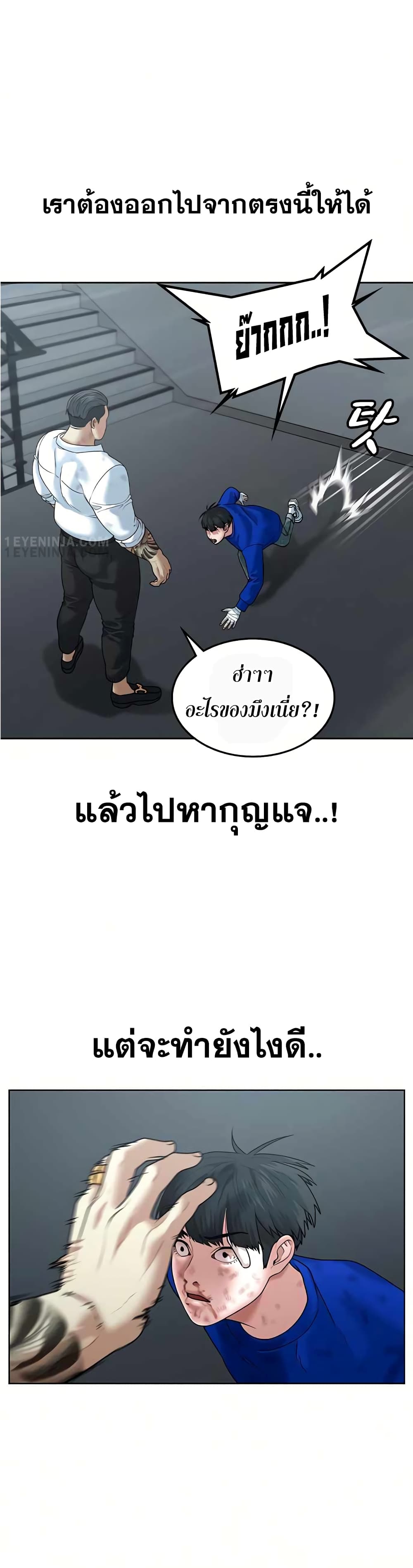 Reality Quest ตอนที่ 4 22