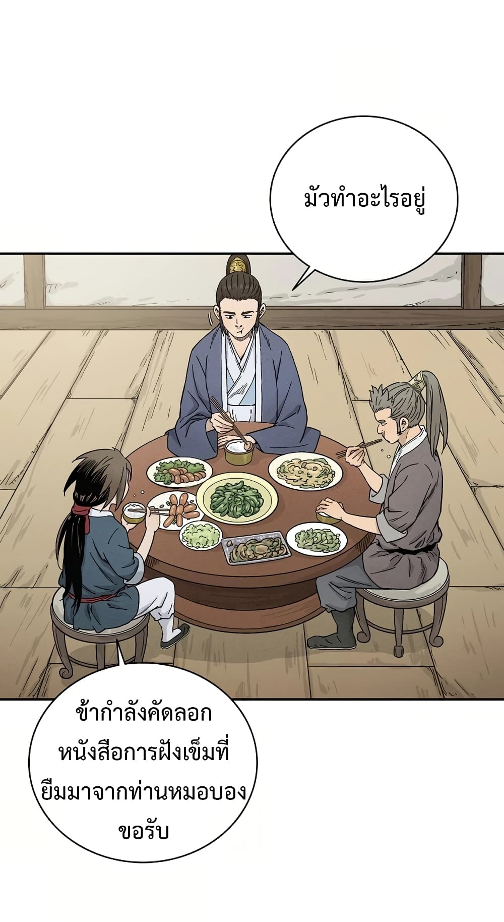 I Reincarnated as a Legendary Surgeon ตอนที่ 9 26