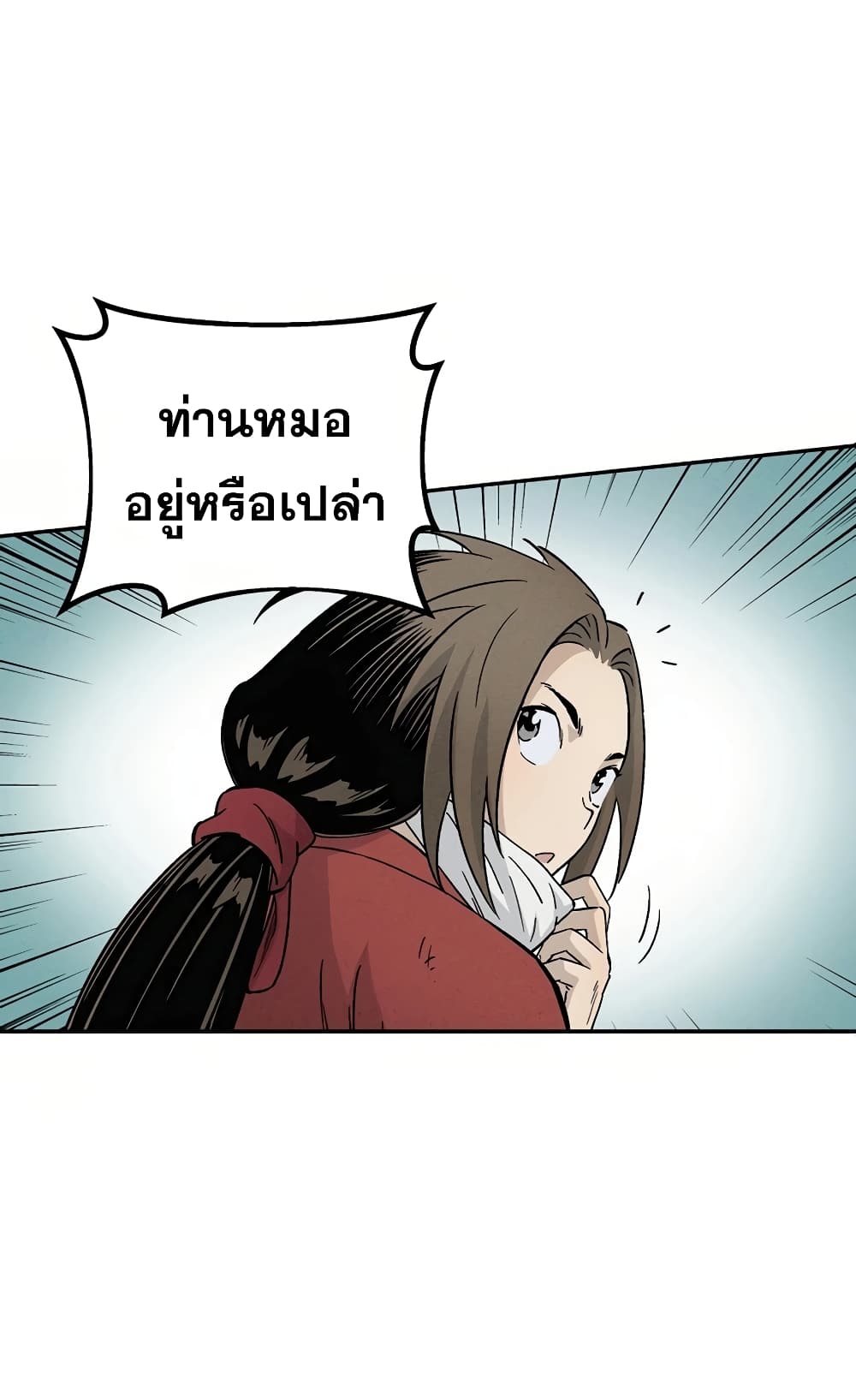 I Reincarnated as a Legendary Surgeon ตอนที่ 15 4