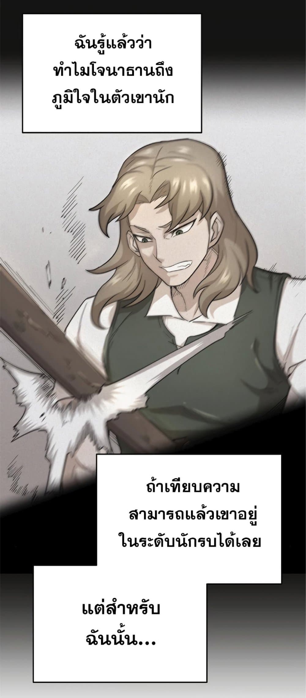 The Heavenly Demon Can’t Live a Normal Life ตอนที่ 10 38