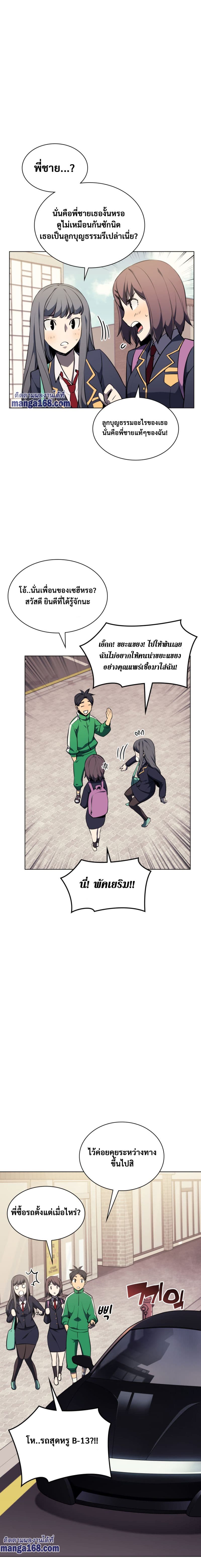 Overgeared (Remake) ตอนที่ 58 4