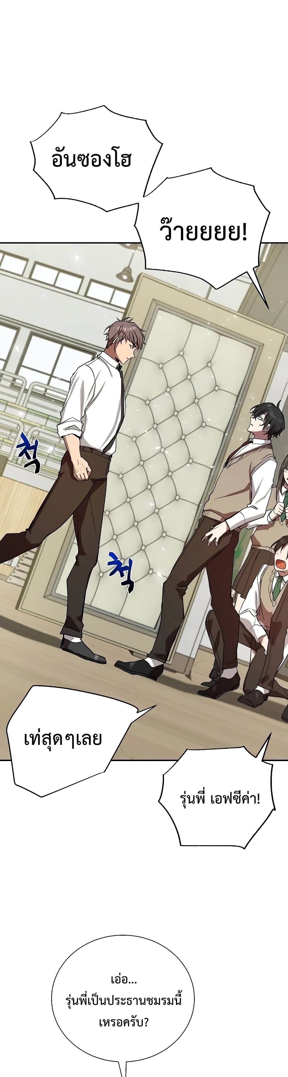 My School Life Pretending To Be a Worthless Person ตอนที่ 6 30