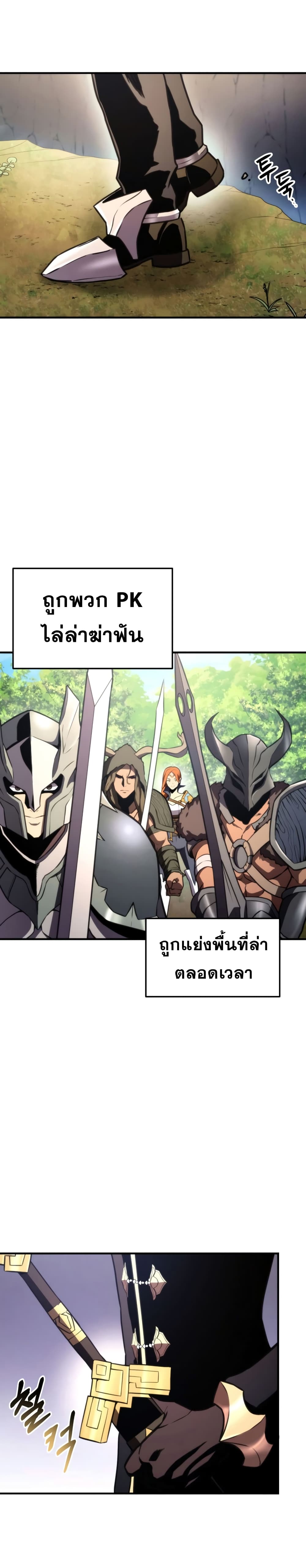 Ranker’s Return (Remake) ตอนที่ 40 38