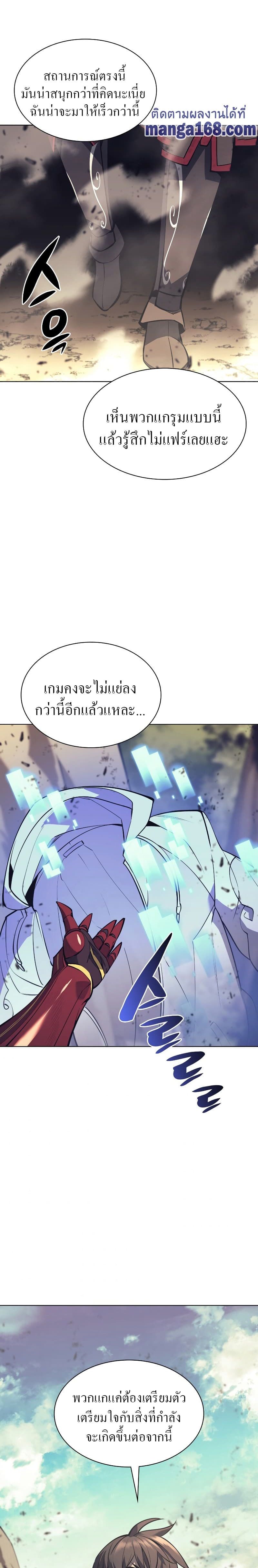 Overgeared (Remake) ตอนที่ 93 39