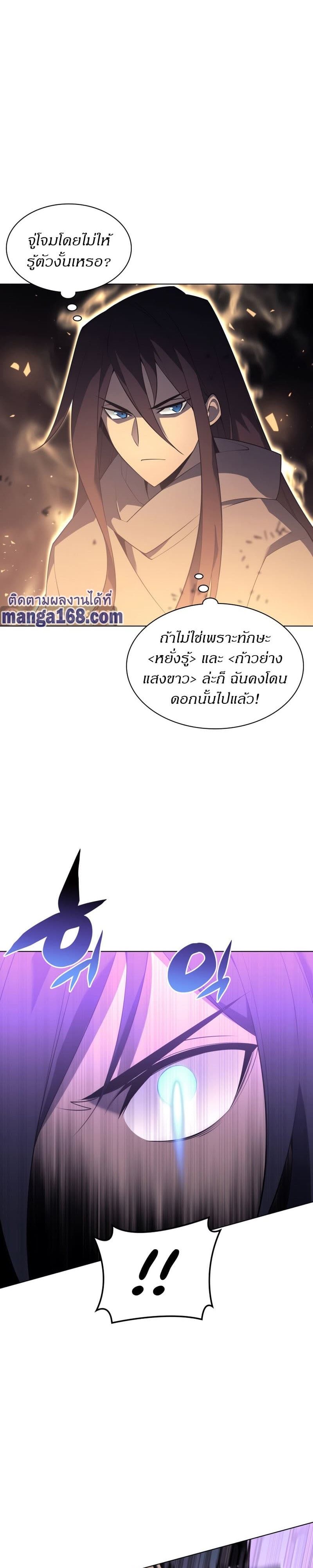 Overgeared (Remake) ตอนที่ 126 2