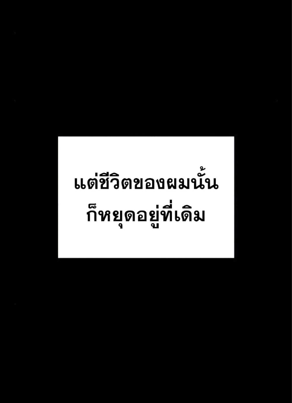 The Heavenly Demon Can’t Live a Normal Life ตอนที่ 16 60