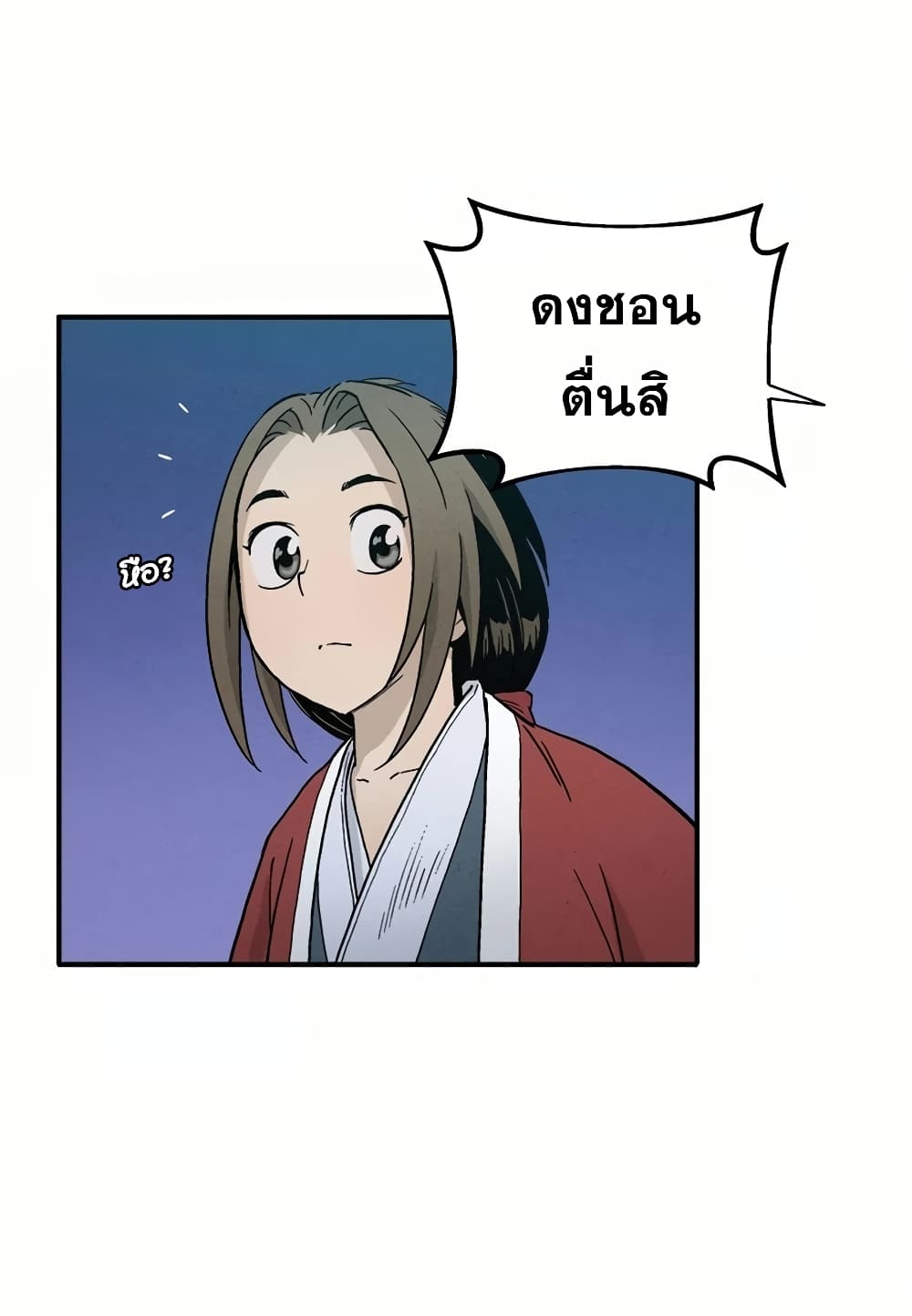 I Reincarnated as a Legendary Surgeon ตอนที่ 6 75