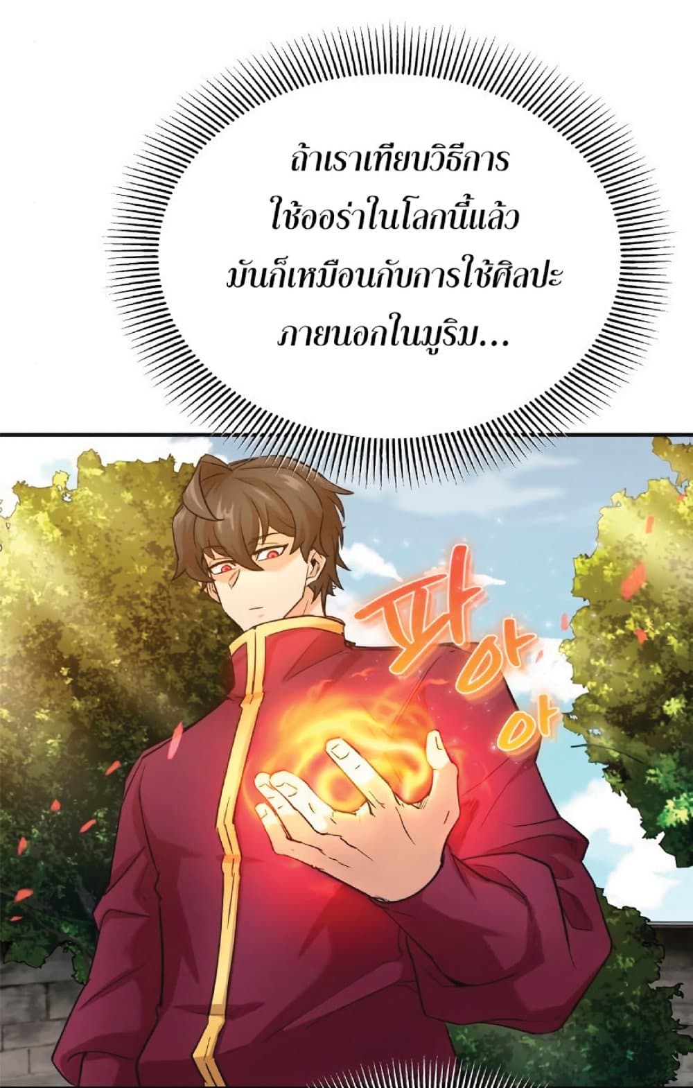 The Heavenly Demon Can’t Live a Normal Life ตอนที่ 11 49
