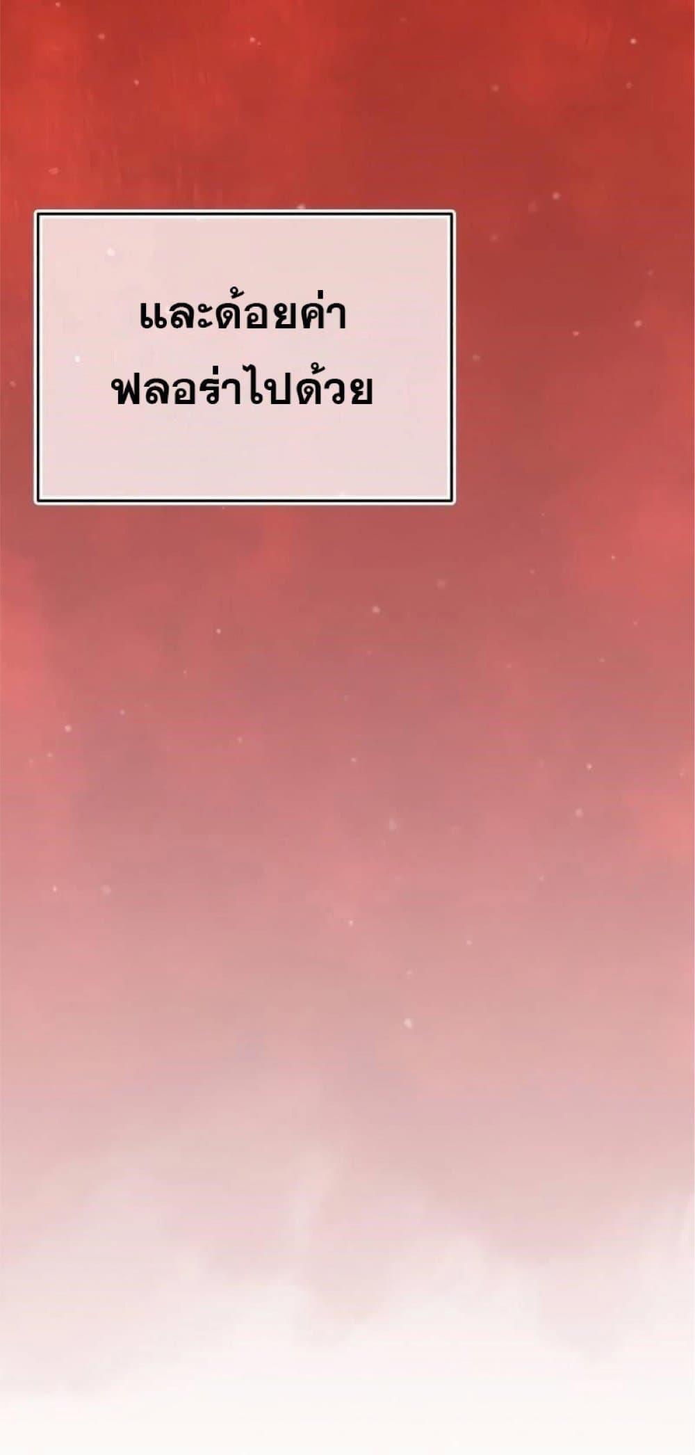 The Heavenly Demon Can’t Live a Normal Life ตอนที่ 20 78