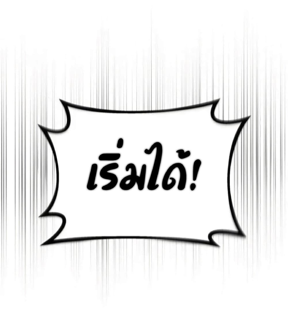 The Heavenly Demon Can’t Live a Normal Life ตอนที่ 8 95