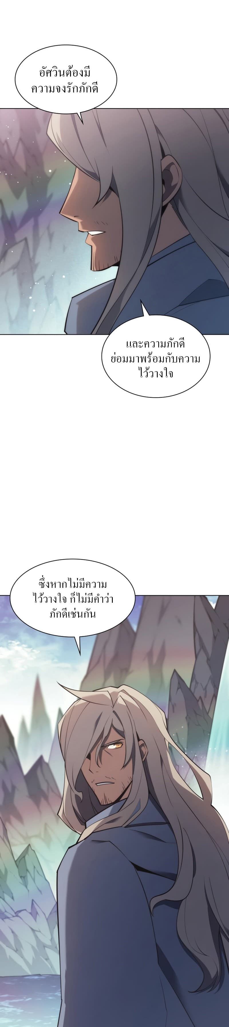 Overgeared (Remake) ตอนที่ 109 29