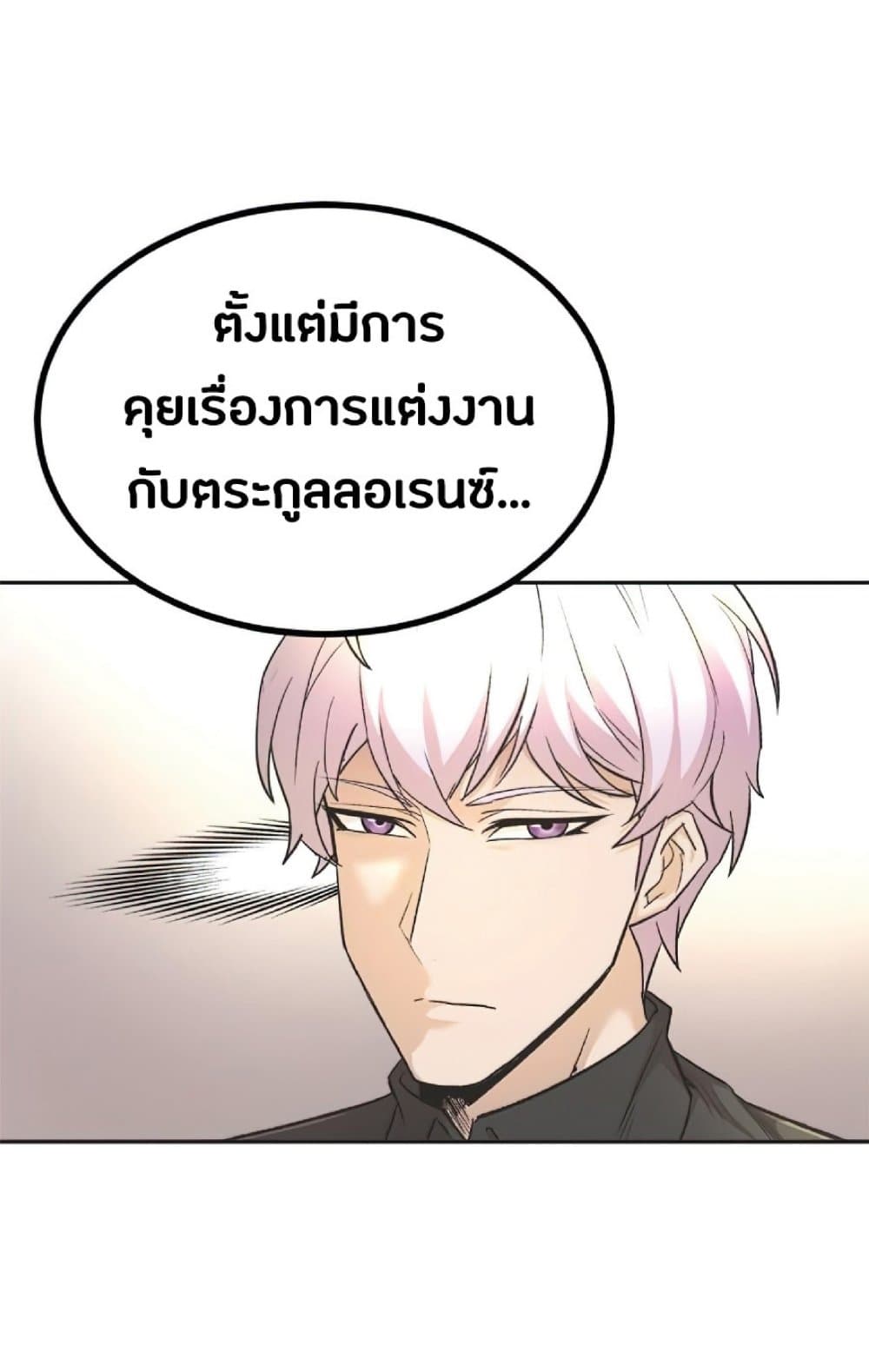 The Heavenly Demon Can’t Live a Normal Life ตอนที่ 16 8