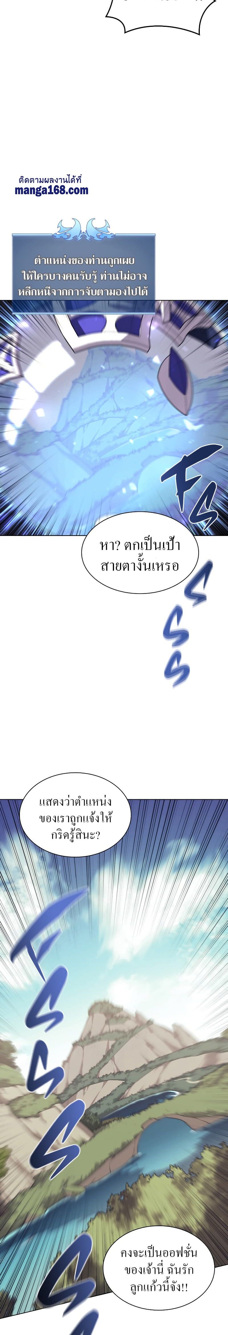 Overgeared (Remake) ตอนที่ 102 38