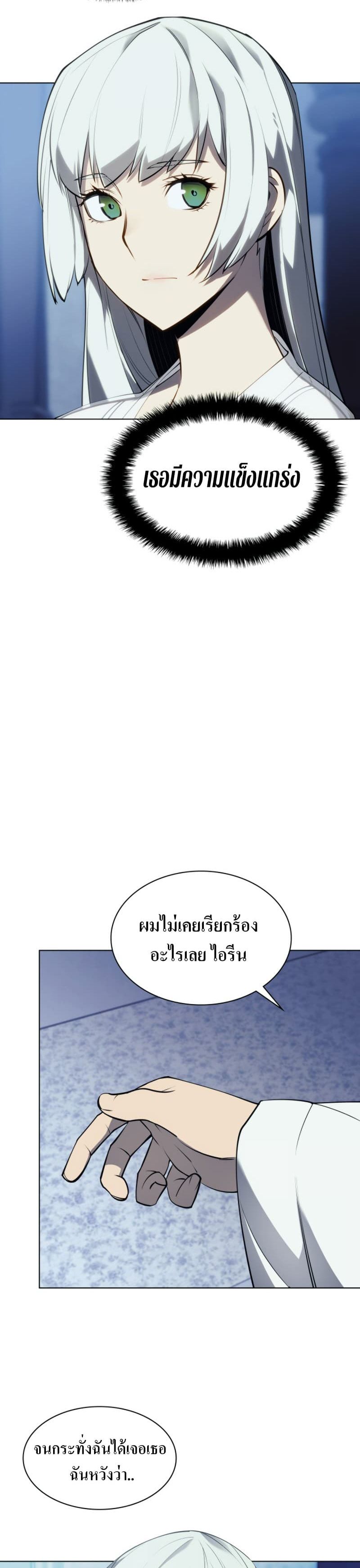 Overgeared (Remake) ตอนที่ 74 38