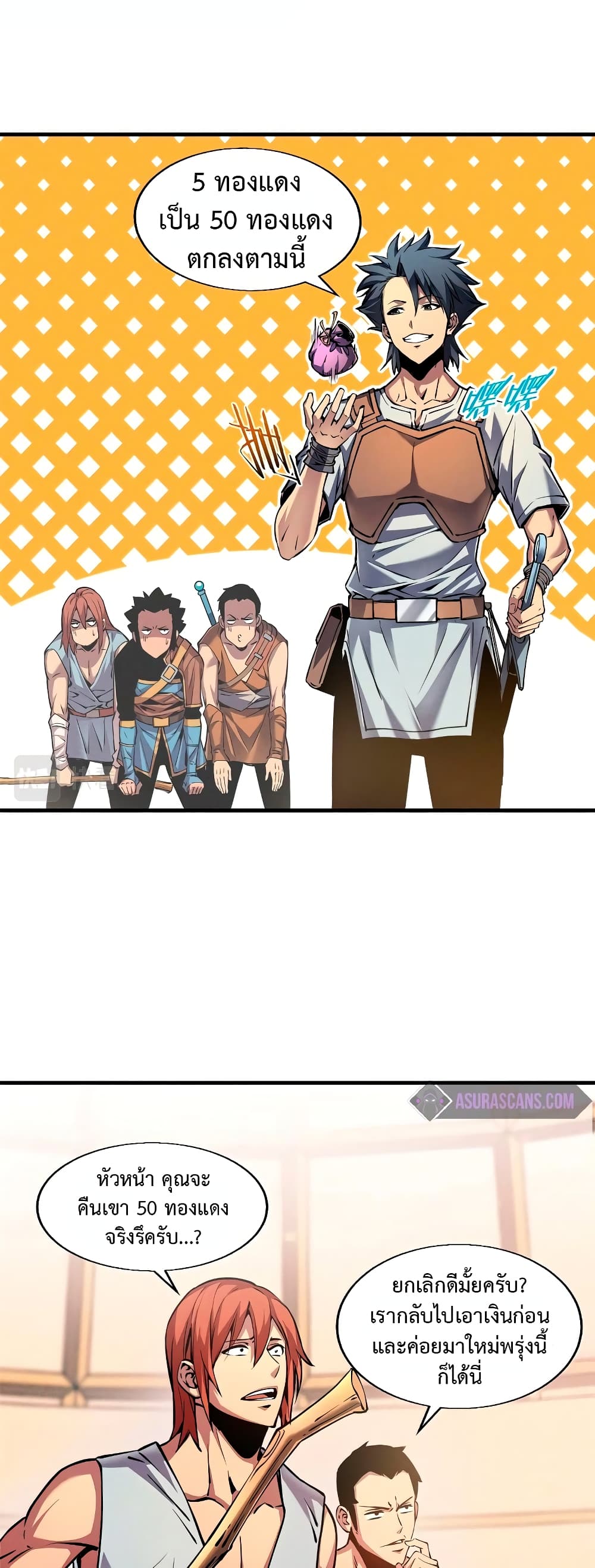 Reincarnation Of The Strongest Sword God ตอนที่ 4 19