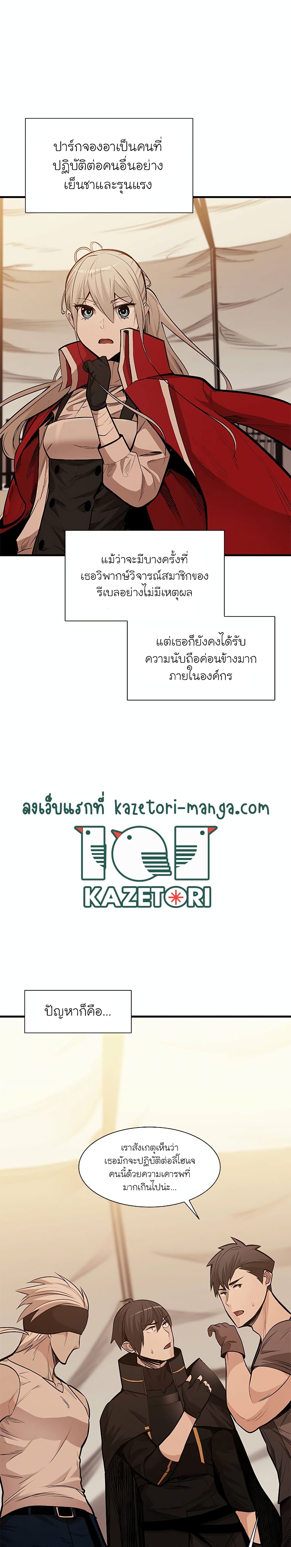 The Tutorial is Too Hard ตอนที่ 62 3