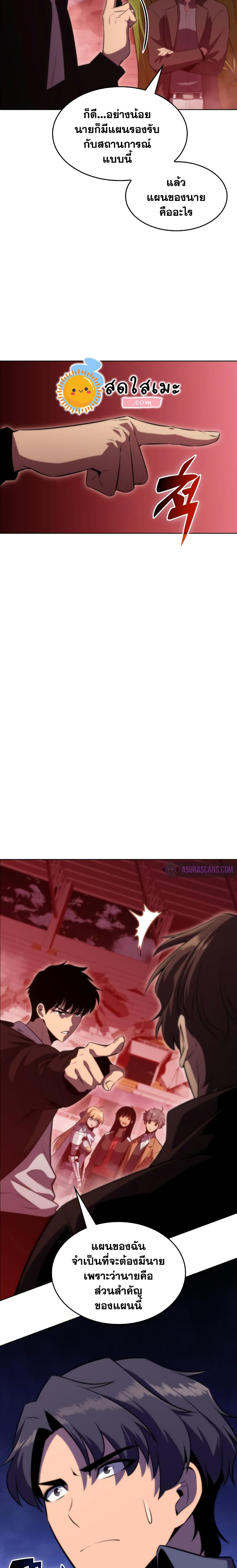 Solo Max-Level Newbie ตอนที่ 54 16