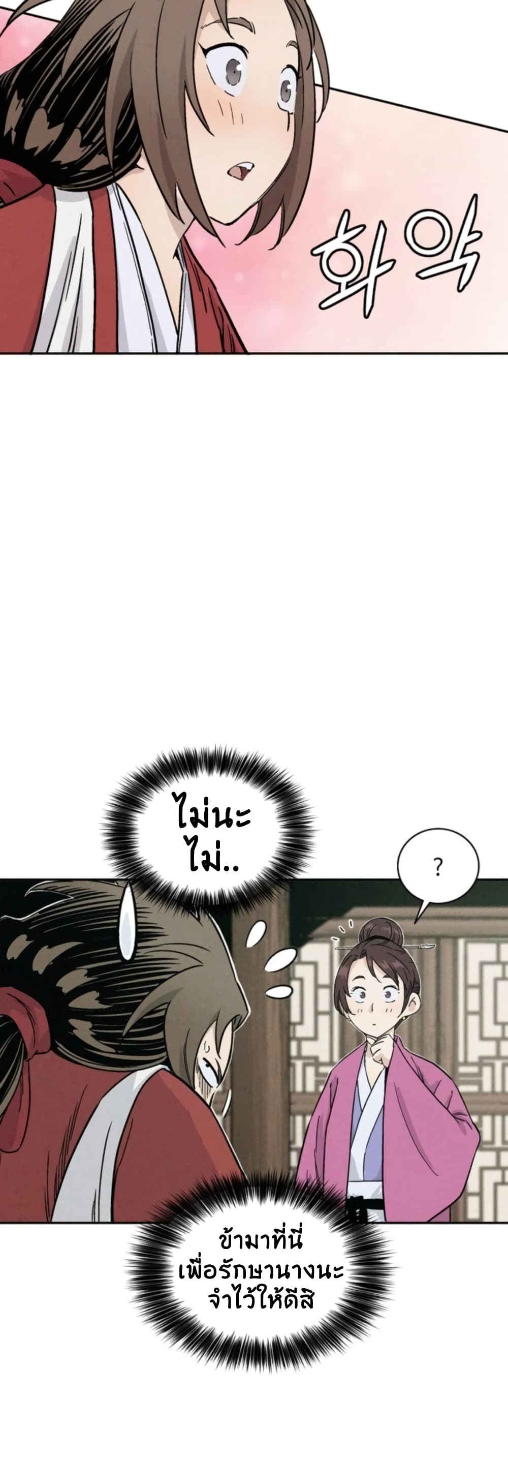 I Reincarnated as a Legendary Surgeon ตอนที่ 41 25
