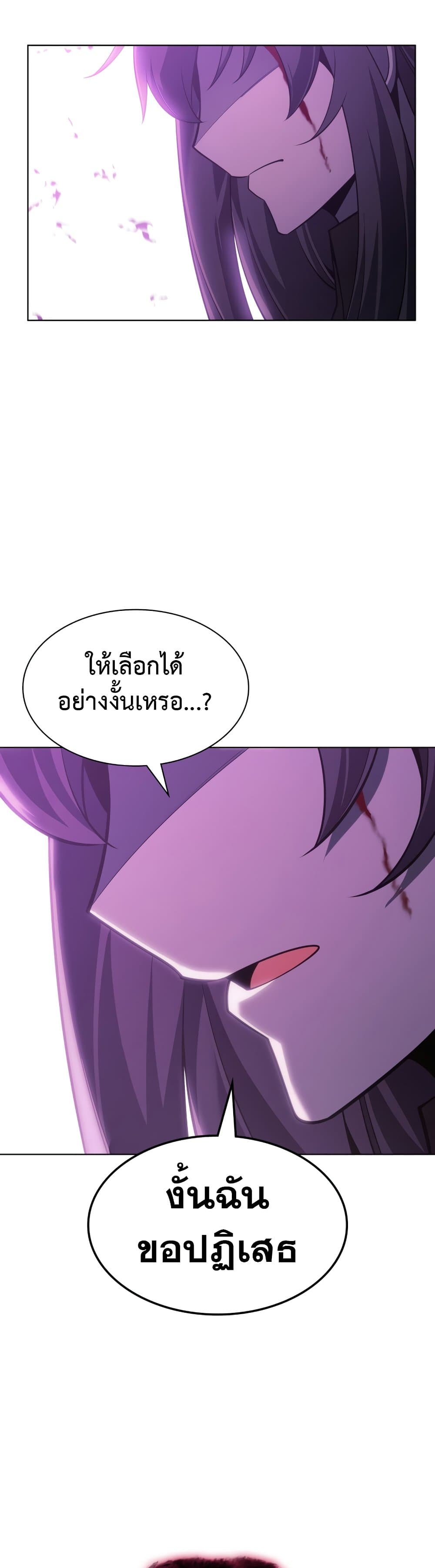 Overgeared (Remake) ตอนที่ 141 43