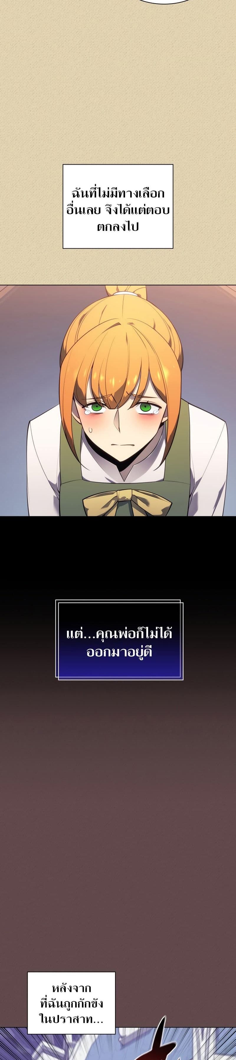 Overgeared (Remake) ตอนที่ 123 35