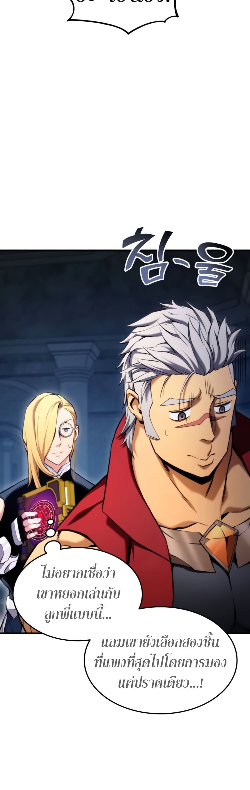 Ranker’s Return (Remake) ตอนที่ 63 39
