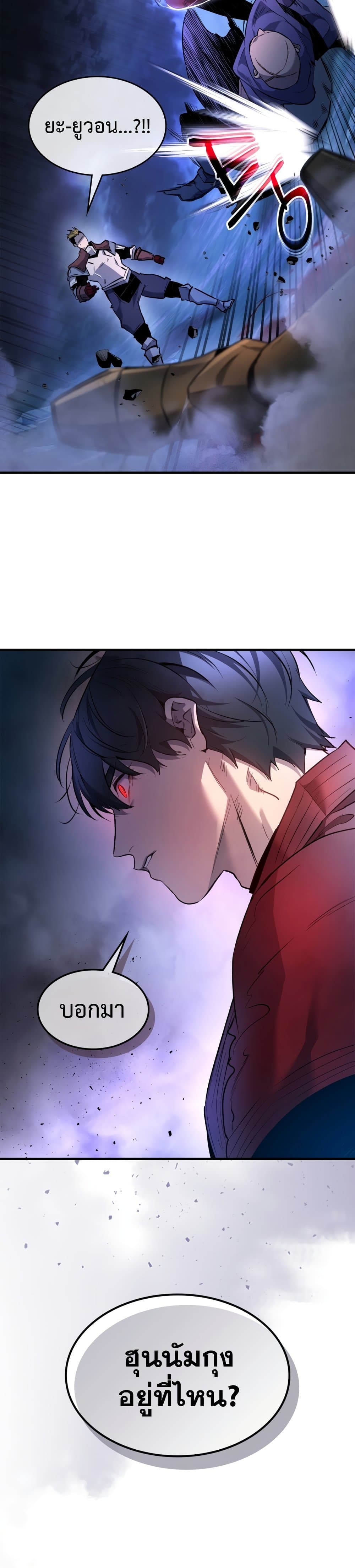 Leveling With The Gods ตอนที่ 48 19