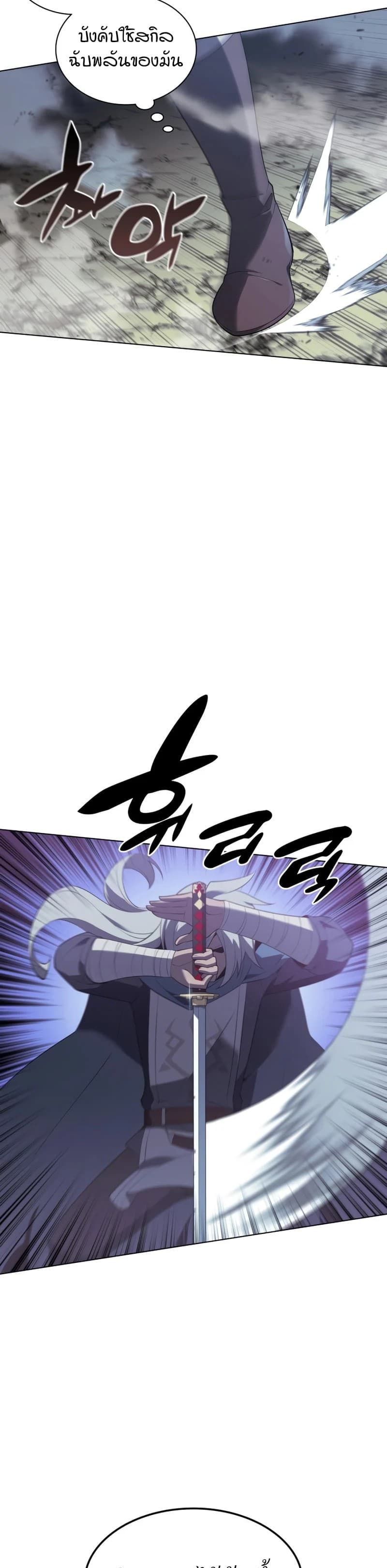 Overgeared (Remake) ตอนที่ 111 41