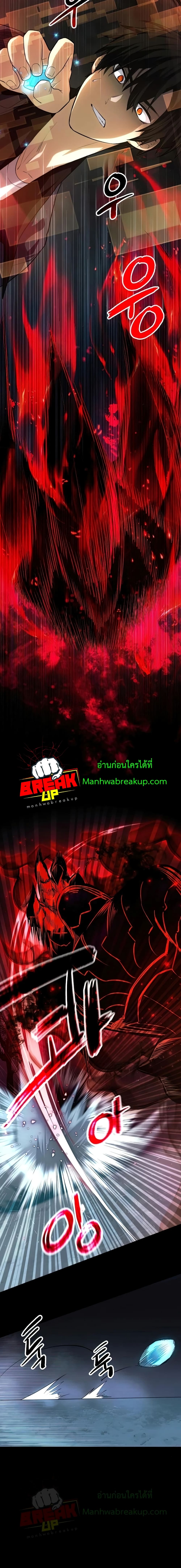 I Obtained a Mythic Item ตอนที่ 8 27