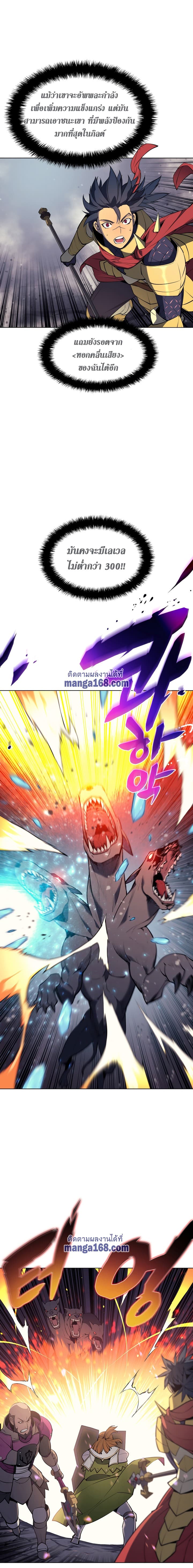 Overgeared (Remake) ตอนที่ 48 21