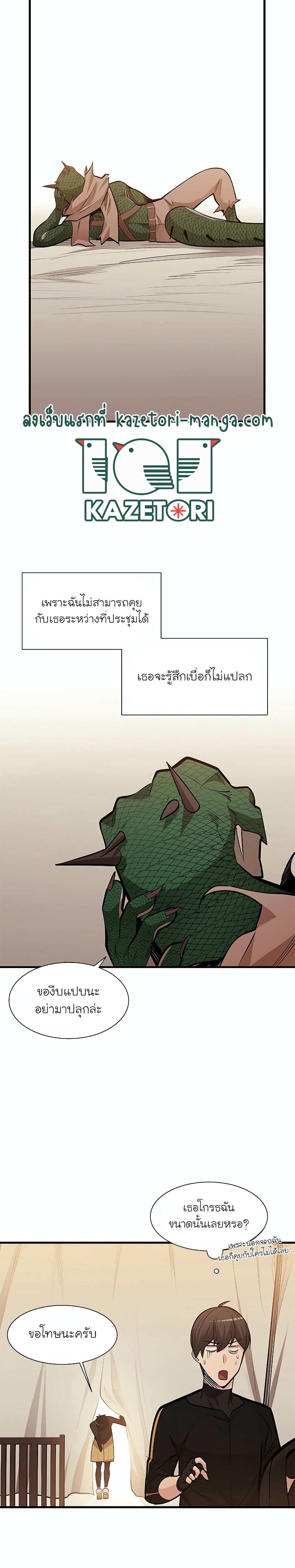 The Tutorial is Too Hard ตอนที่ 62 14