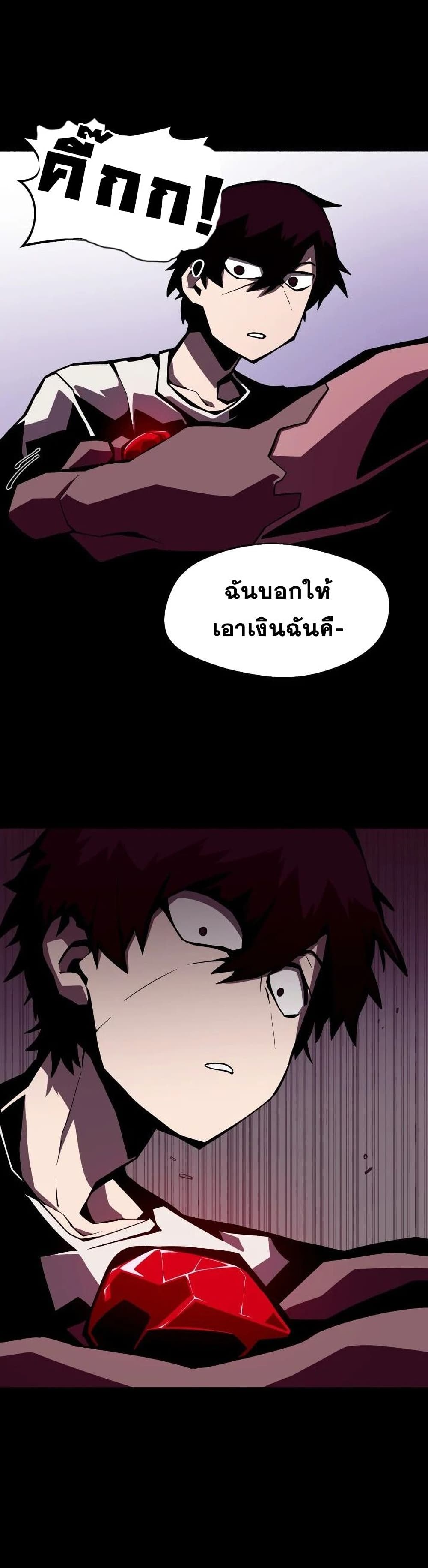 Dungeon Odyssey ตอนที่ 3 32