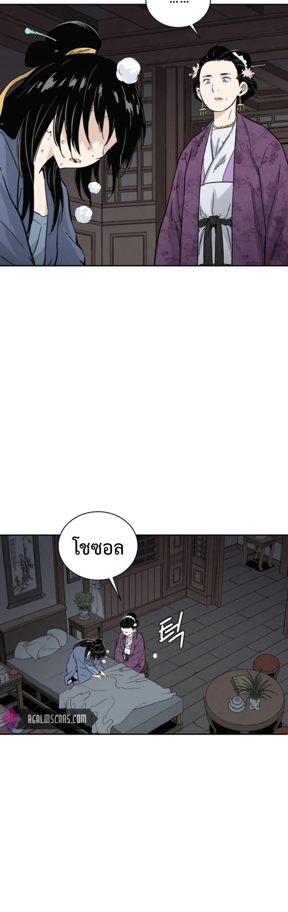 I Reincarnated as a Legendary Surgeon ตอนที่ 32 35