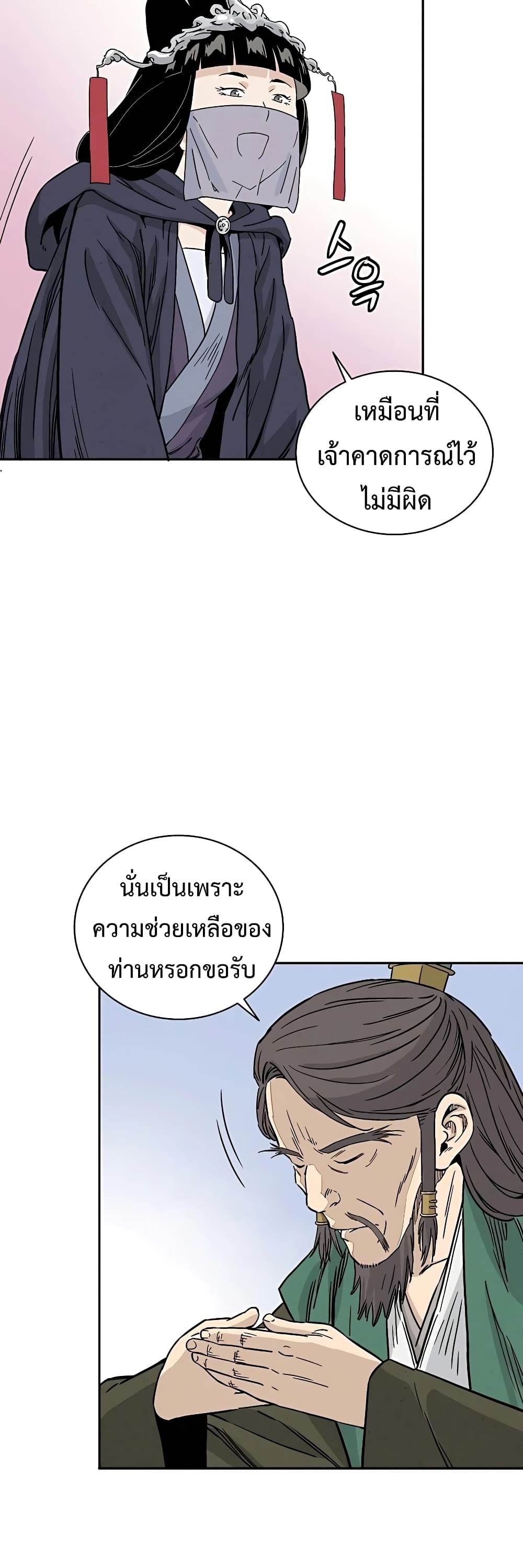 I Reincarnated as a Legendary Surgeon ตอนที่ 46 33