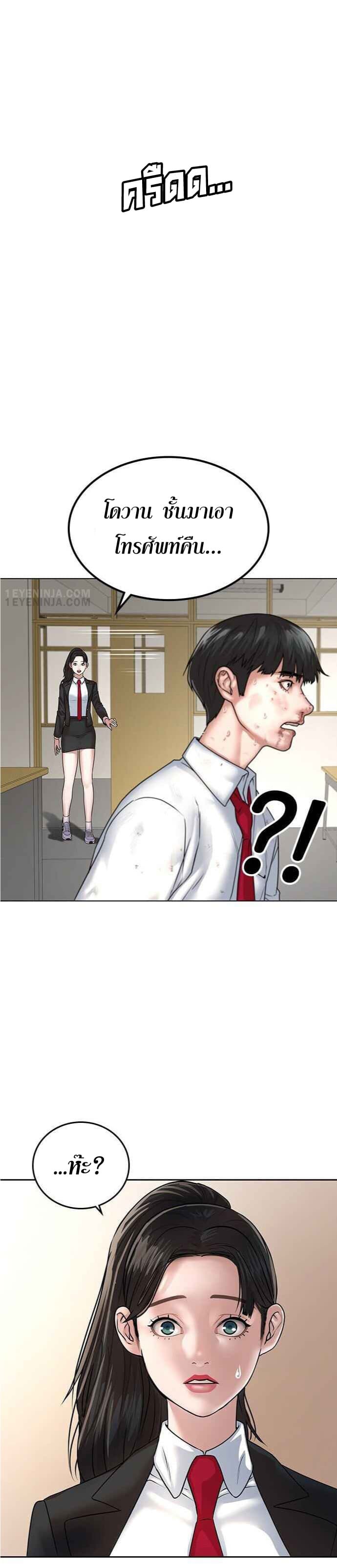 Reality Quest ตอนที่ 1 76