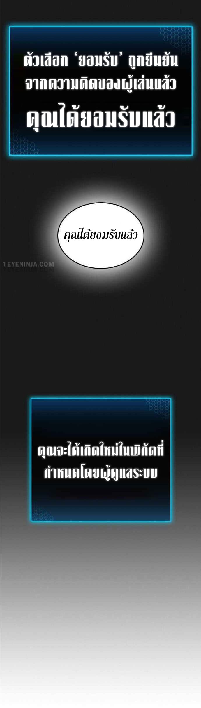 Reality Quest ตอนที่ 1 60