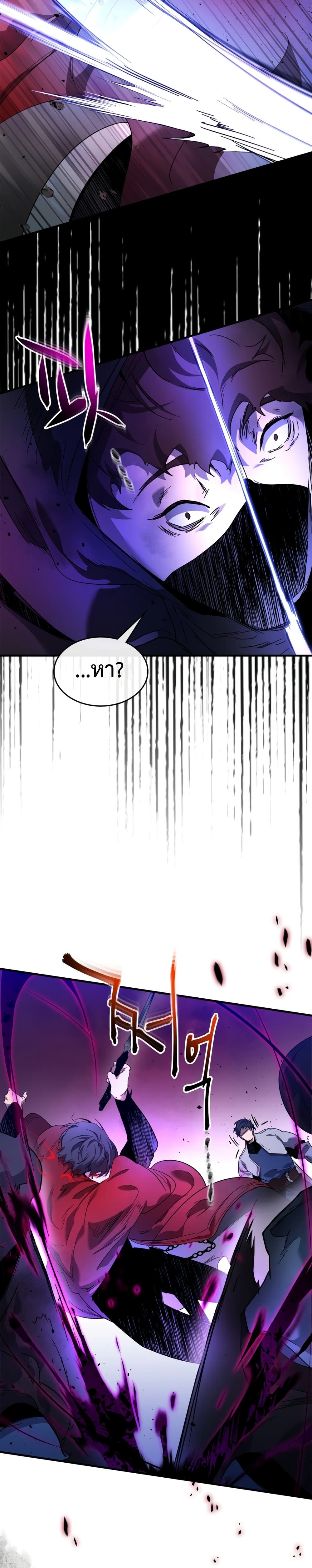 Leveling With The Gods ตอนที่ 47 14