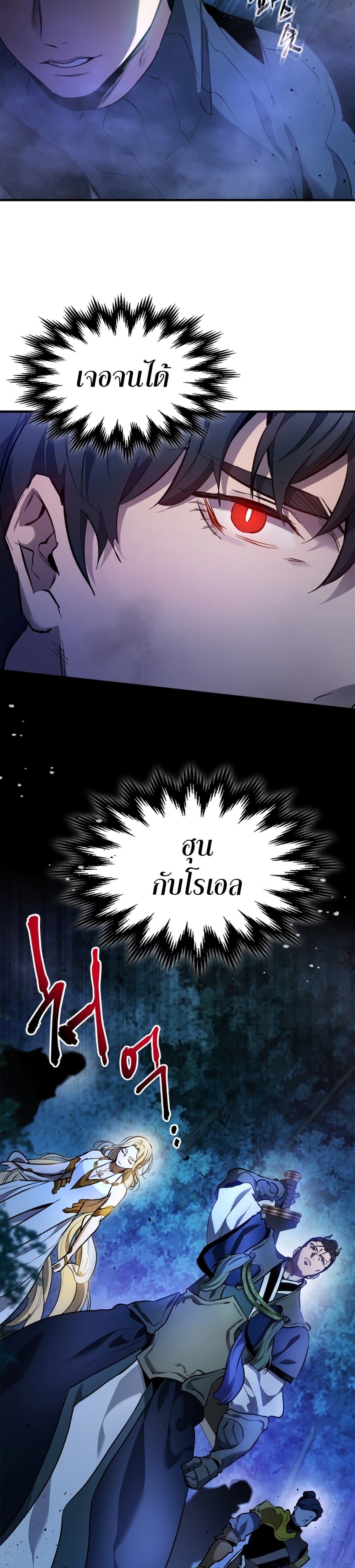 Leveling With The Gods ตอนที่ 48 23