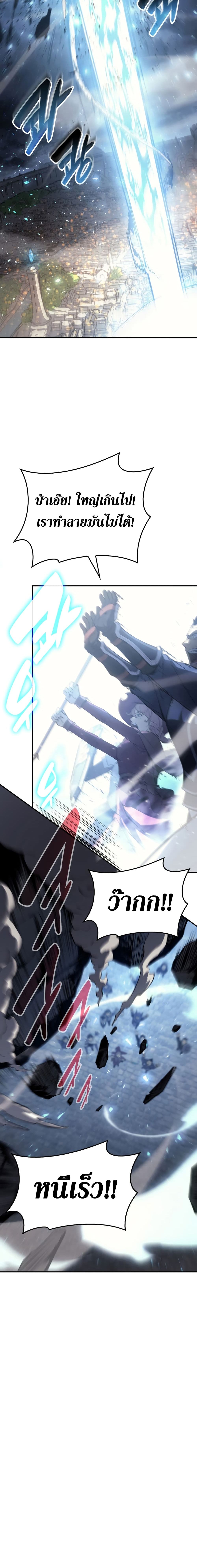 The Return of the Disaster-Class Hero ตอนที่ 20 24