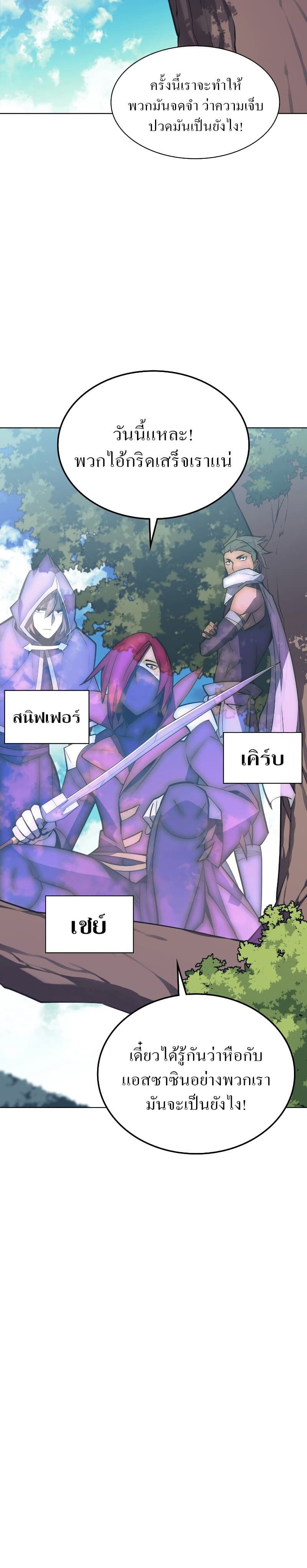 Overgeared (Remake) ตอนที่ 100 27