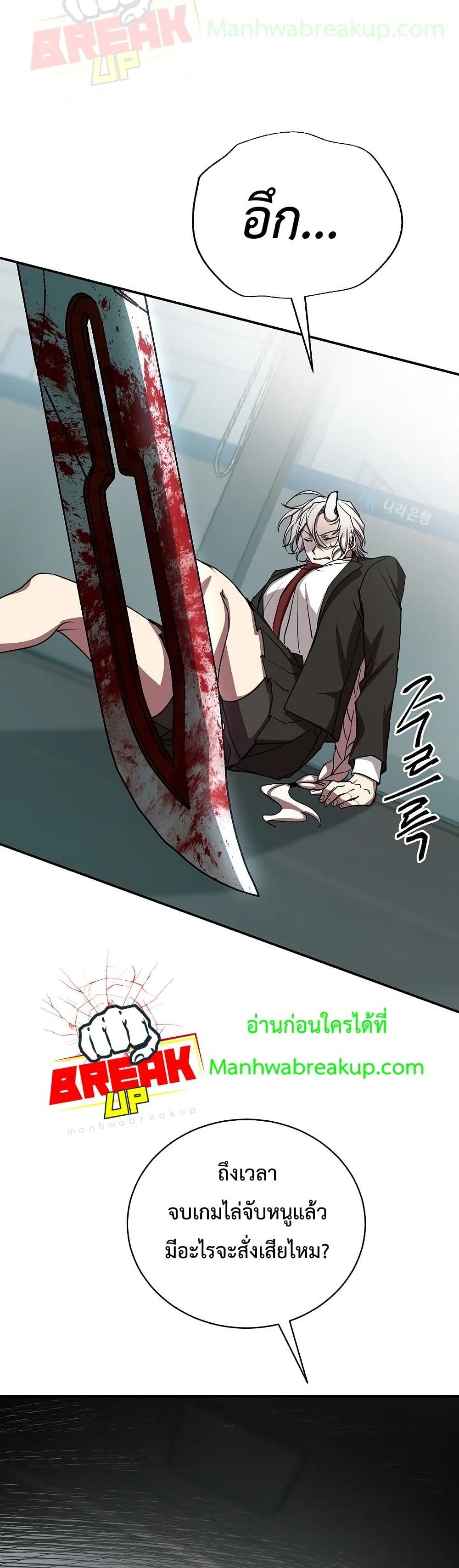 My School Life Pretending To Be a Worthless Person ตอนที่ 16 18