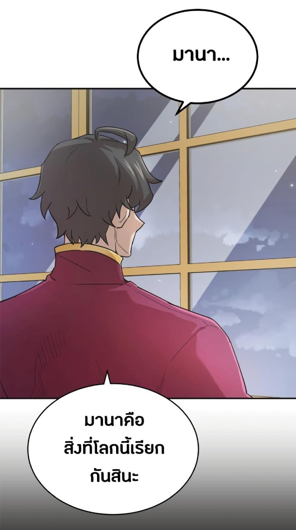 The Heavenly Demon Can’t Live a Normal Life ตอนที่ 10 83