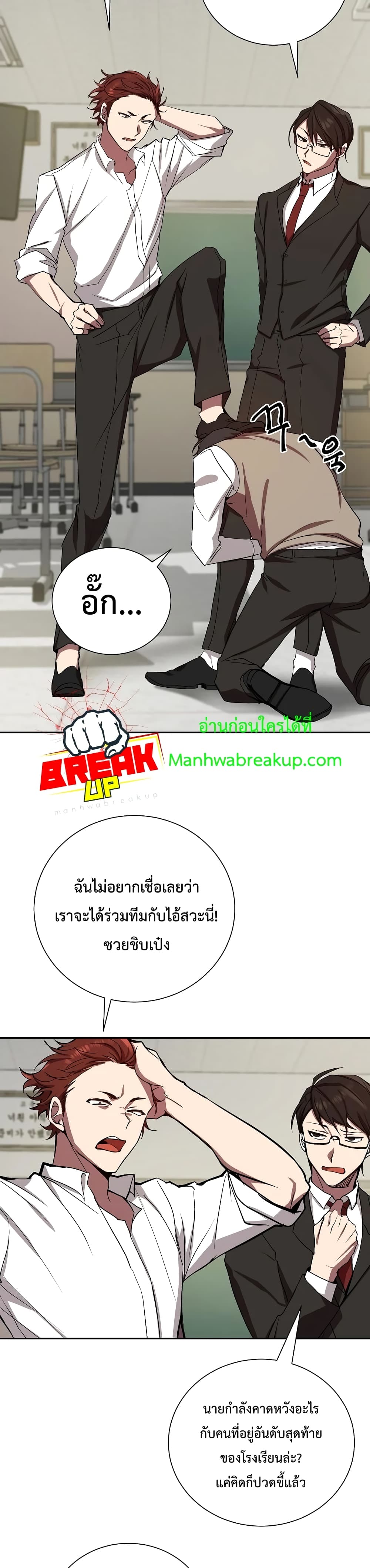 My School Life Pretending To Be a Worthless Person ตอนที่ 1 18