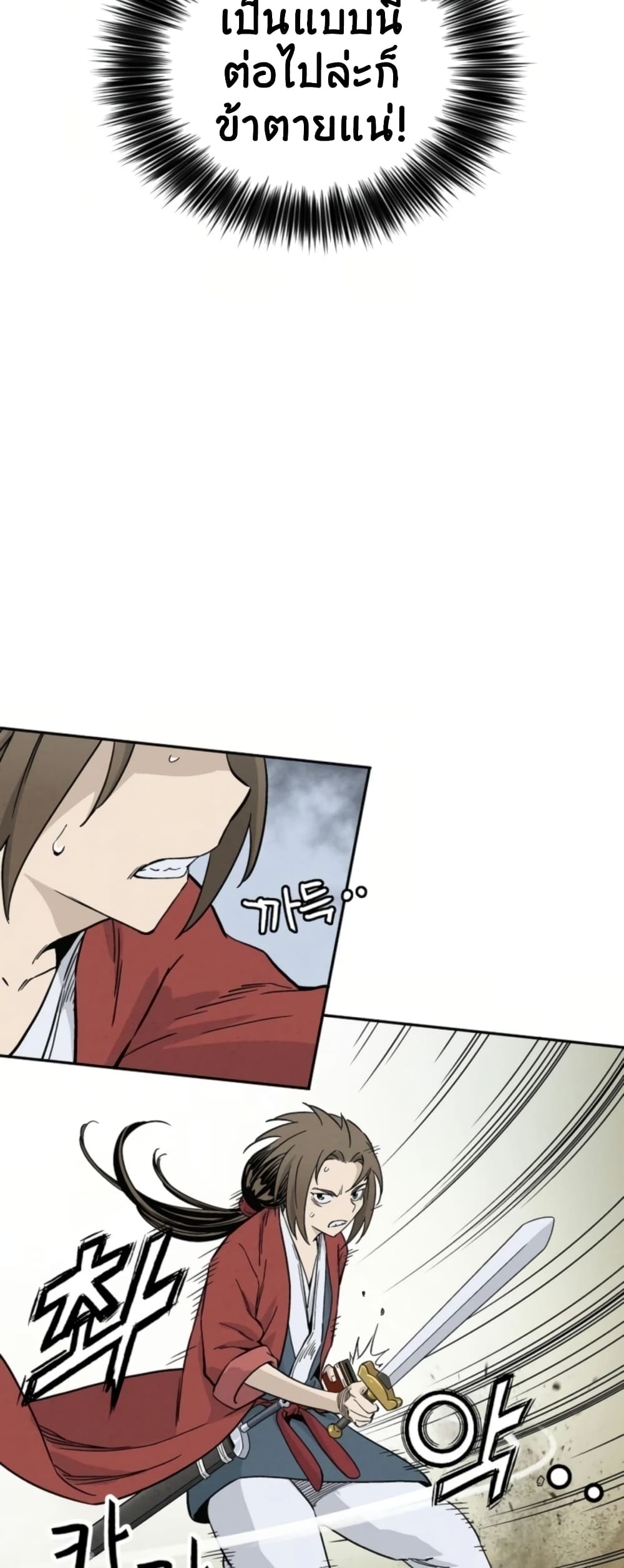 I Reincarnated as a Legendary Surgeon ตอนที่ 35 43