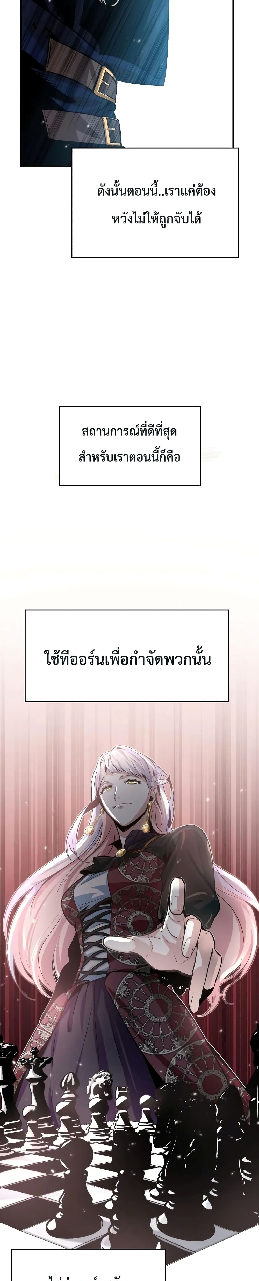 Academy’s Undercover Professor ตอนที่ 5 13