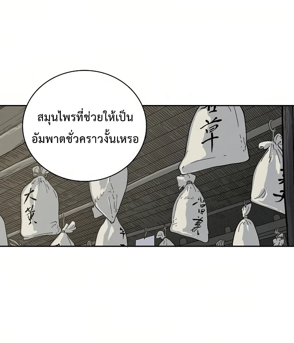 I Reincarnated as a Legendary Surgeon ตอนที่ 5 40