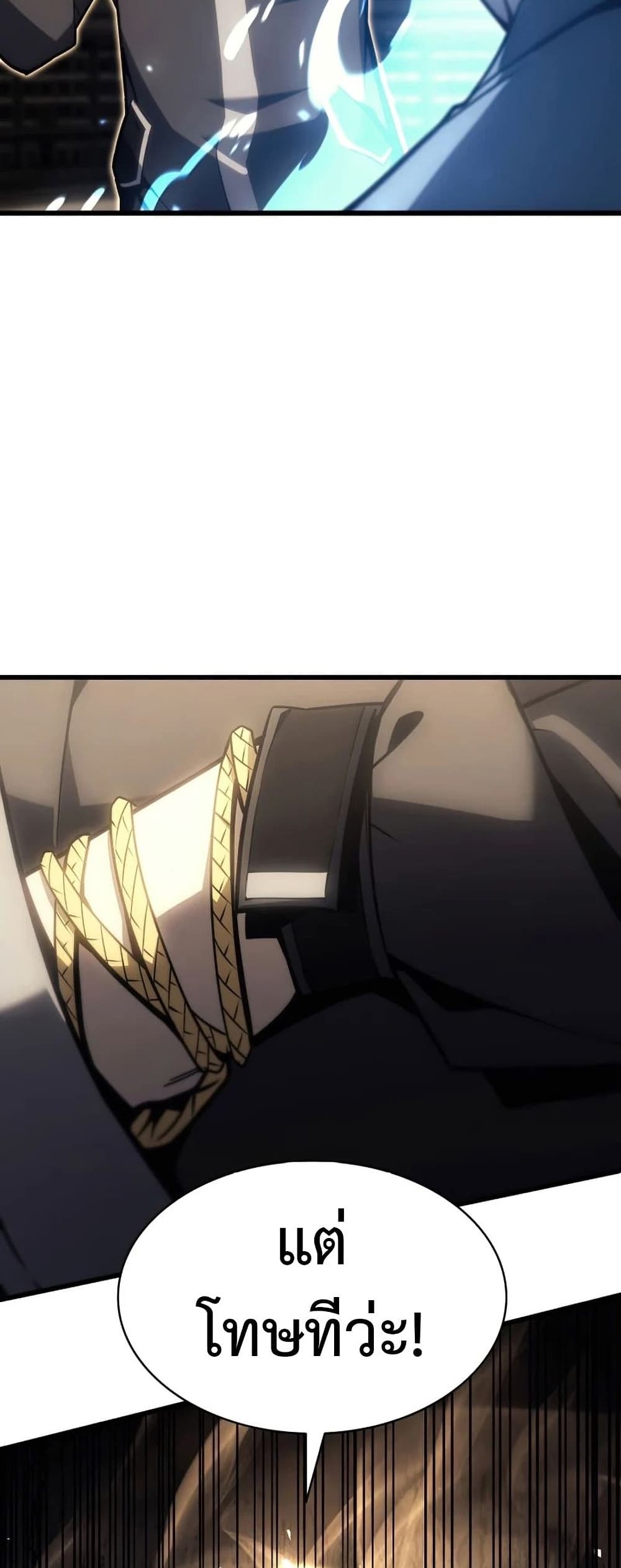 The Return of the Disaster-Class Hero ตอนที่ 48 2