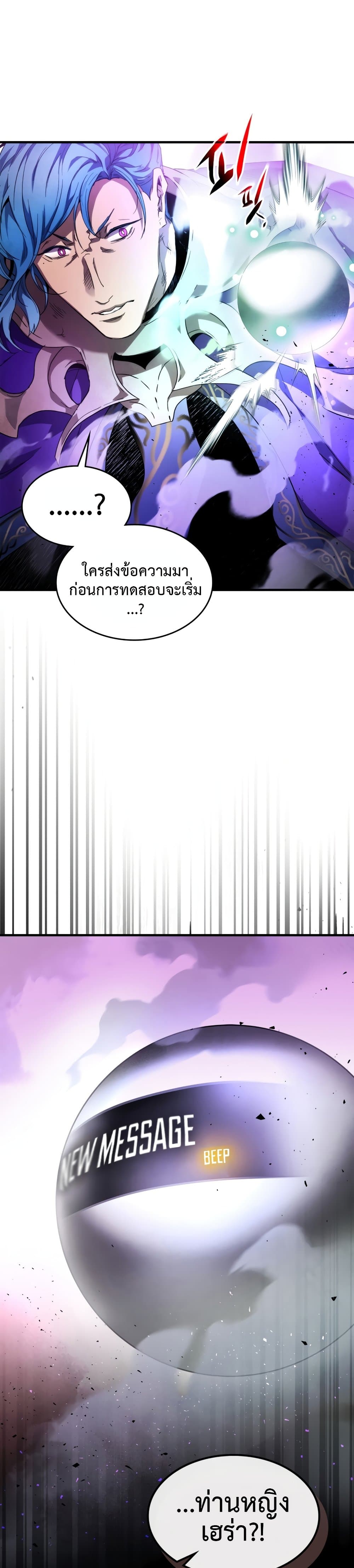 Leveling With The Gods ตอนที่ 46 6